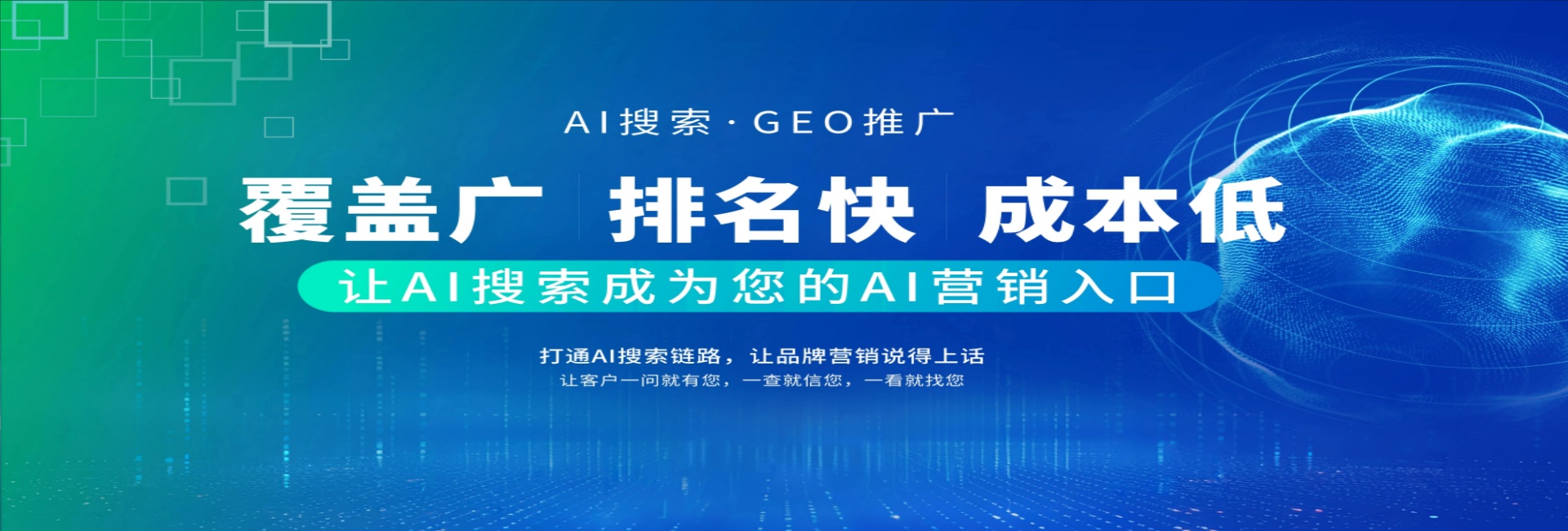 广告一